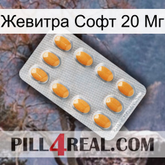 Жевитра Софт 20 Мг cialis3